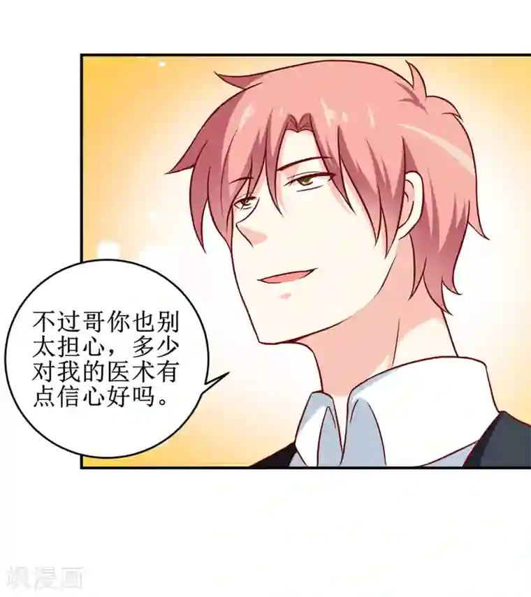 嗜血老公：错嫁新娘休想逃第105话 逍遥法外