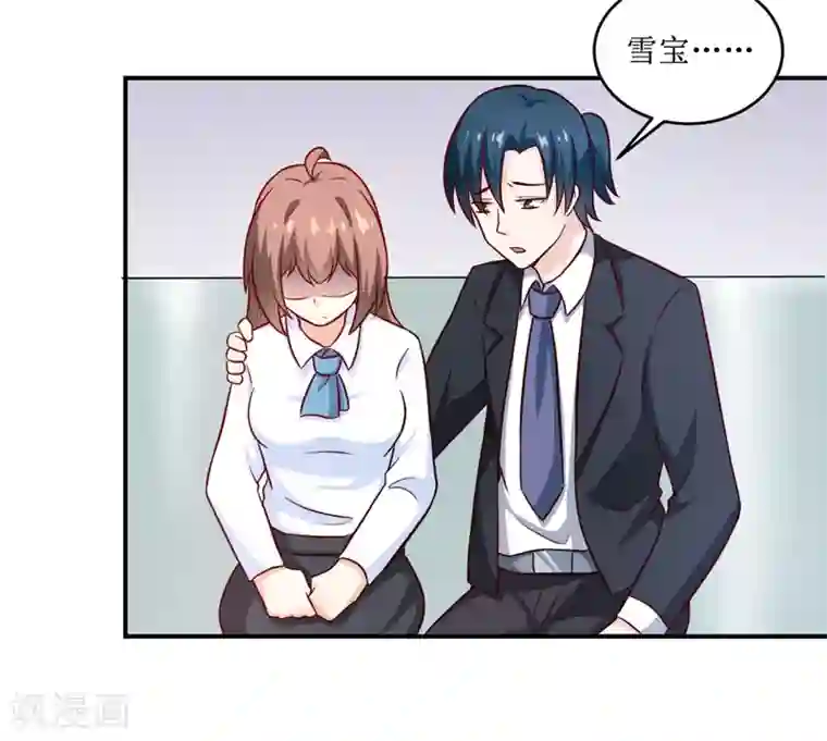 嗜血老公：错嫁新娘休想逃第105话 逍遥法外