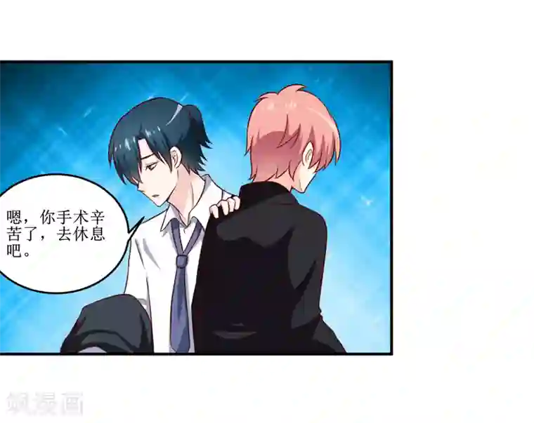 嗜血老公：错嫁新娘休想逃第105话 逍遥法外