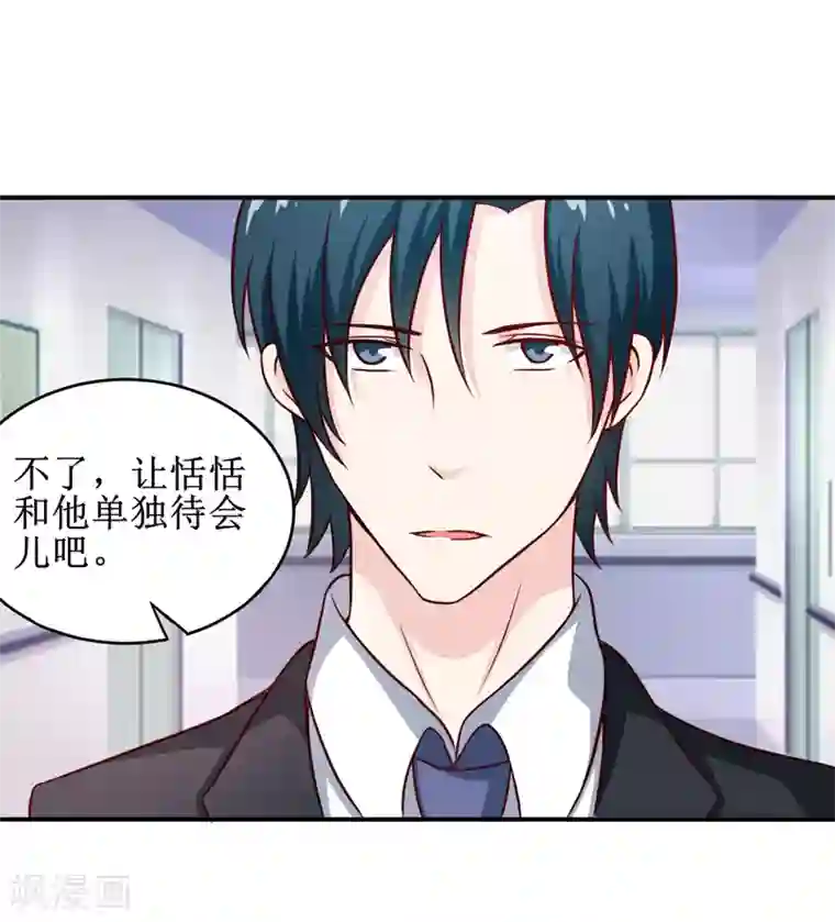 嗜血老公：错嫁新娘休想逃第105话 逍遥法外