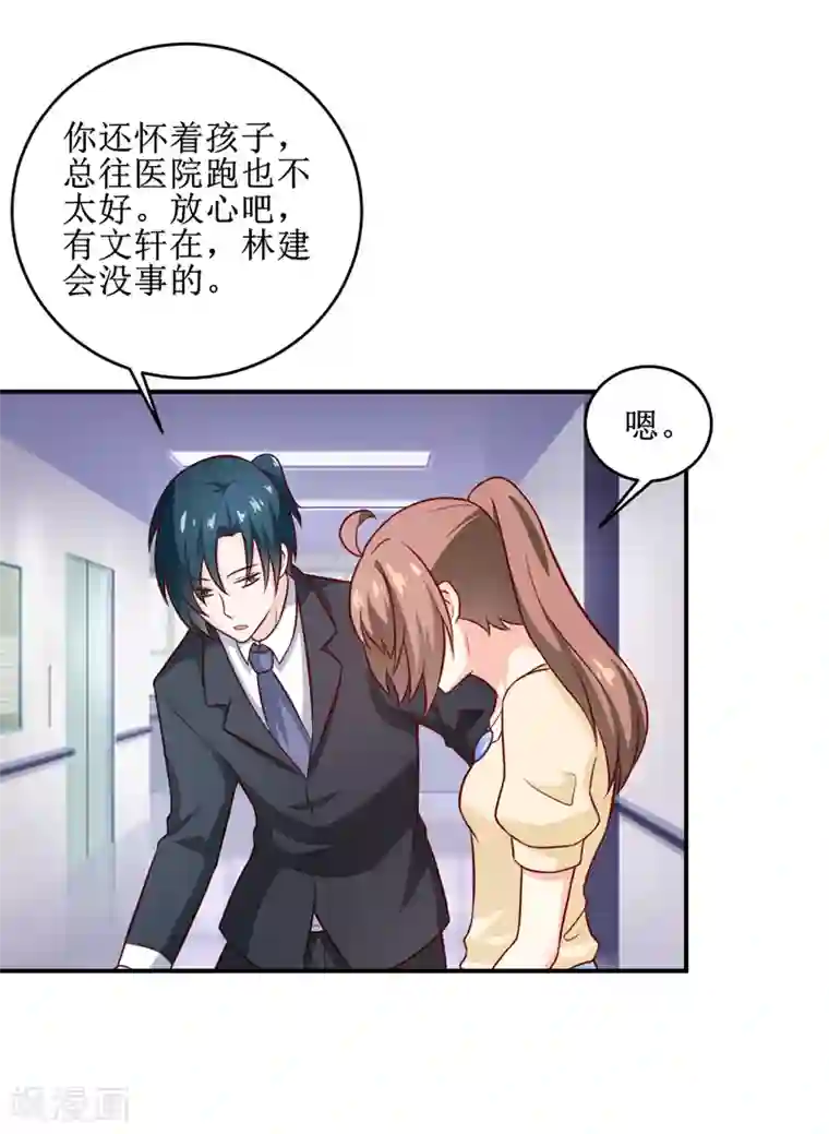 嗜血老公：错嫁新娘休想逃第105话 逍遥法外