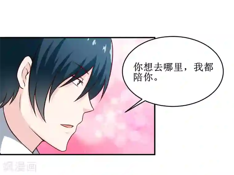 嗜血老公：错嫁新娘休想逃第105话 逍遥法外