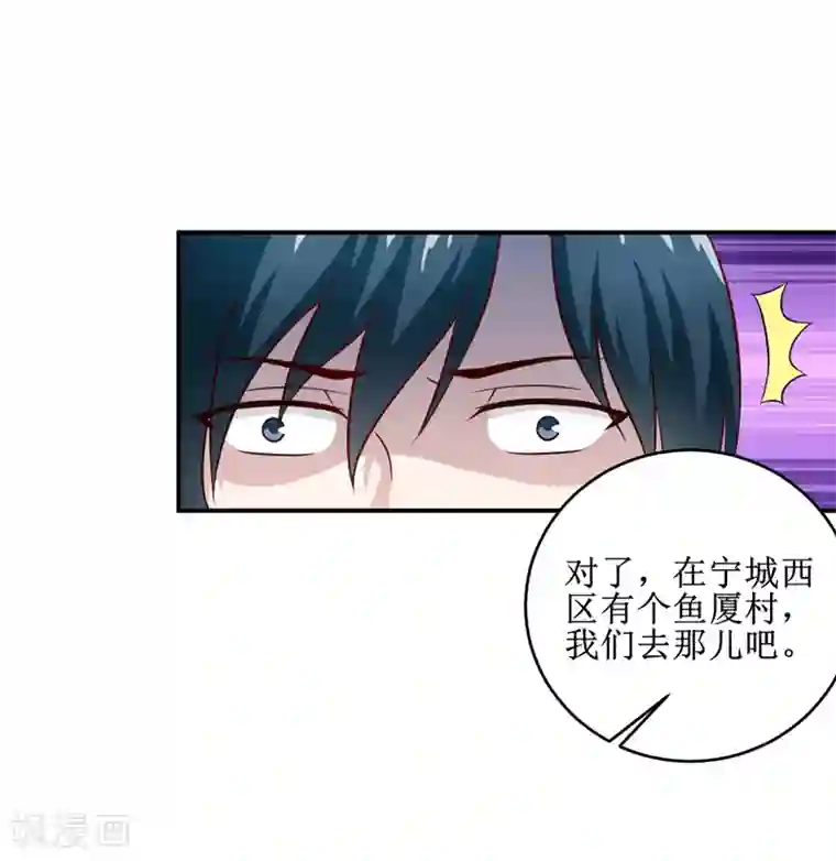 嗜血老公：错嫁新娘休想逃第105话 逍遥法外