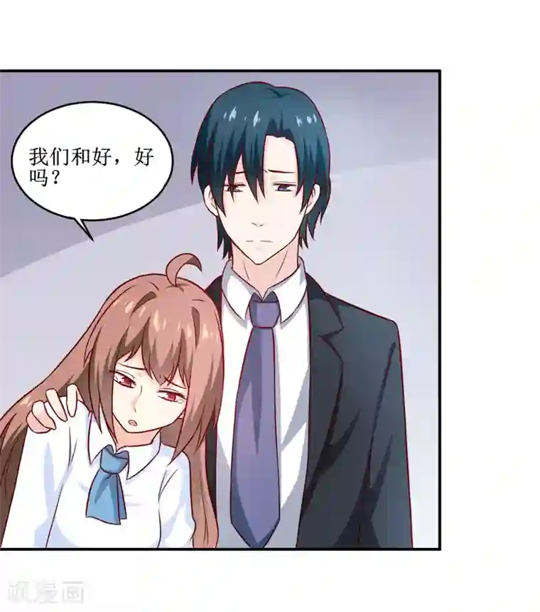 嗜血老公：错嫁新娘休想逃第105话 逍遥法外