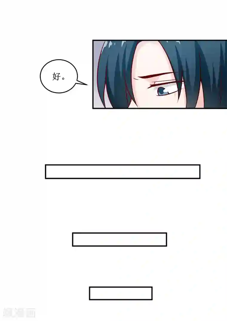 嗜血老公：错嫁新娘休想逃第105话 逍遥法外