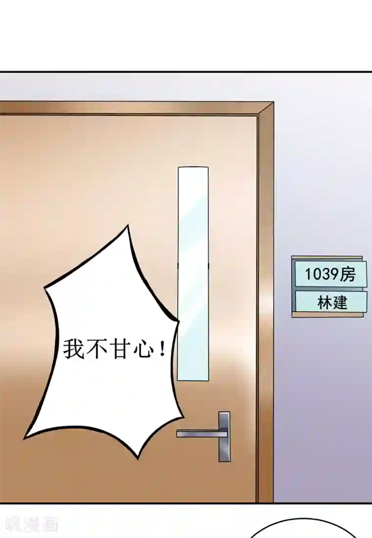 嗜血老公：错嫁新娘休想逃第105话 逍遥法外