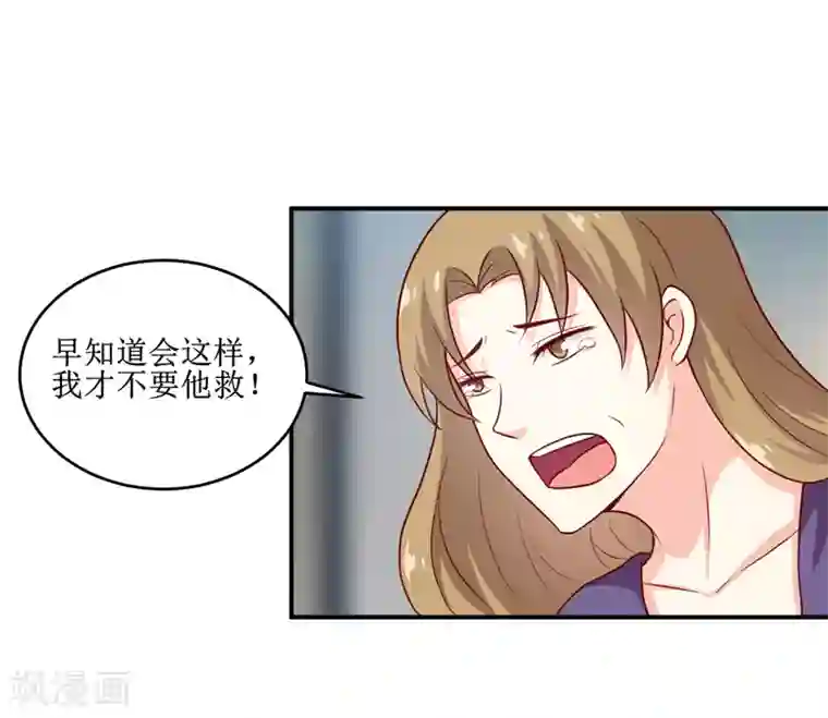 嗜血老公：错嫁新娘休想逃第105话 逍遥法外