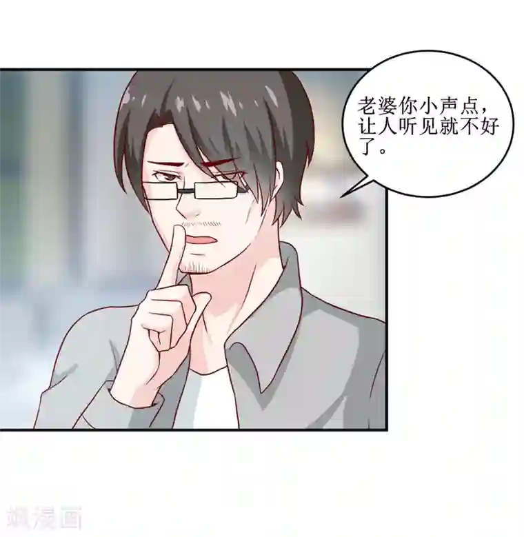 嗜血老公：错嫁新娘休想逃第105话 逍遥法外