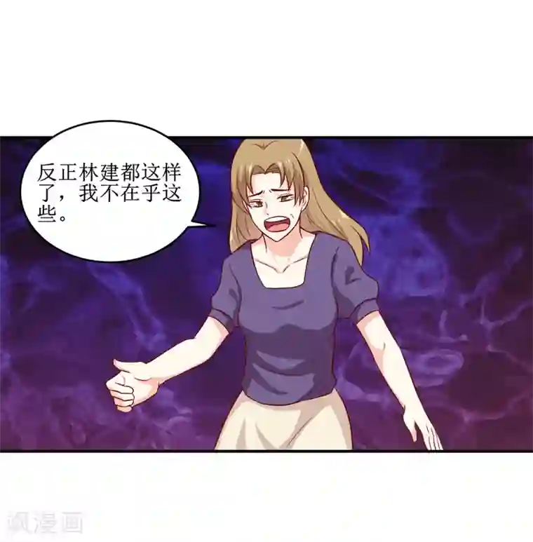 嗜血老公：错嫁新娘休想逃第105话 逍遥法外