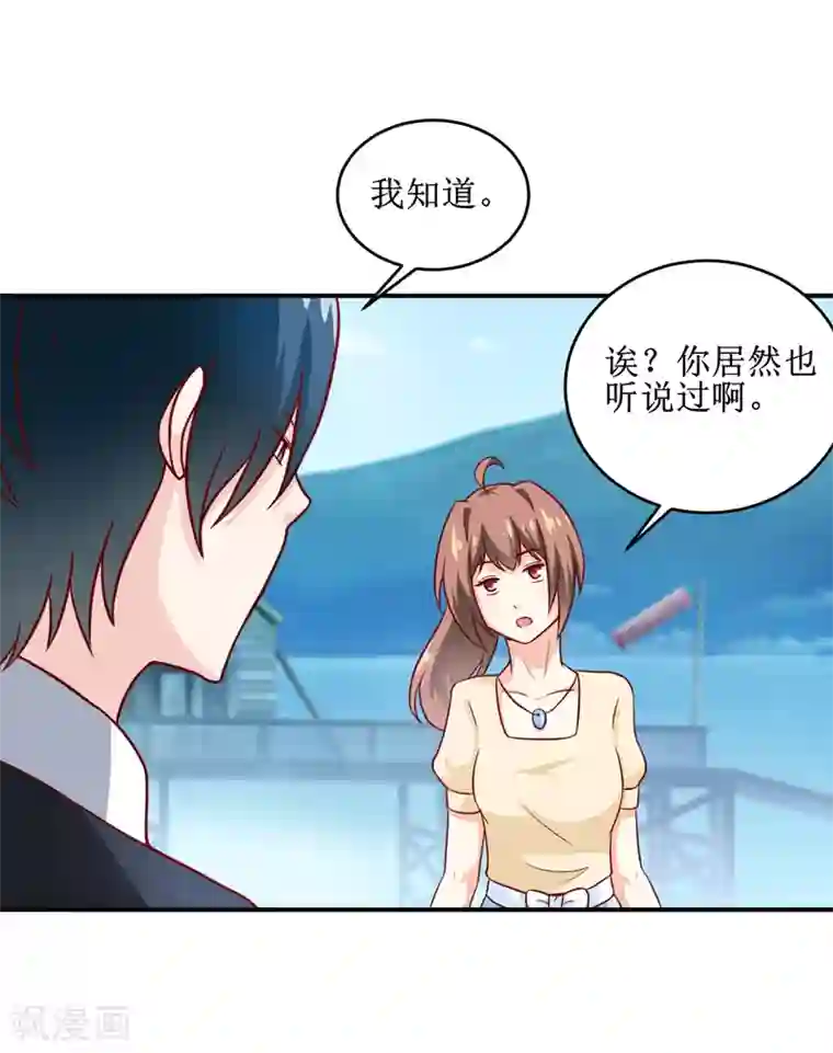 嗜血老公：错嫁新娘休想逃第106话 这么美的地方