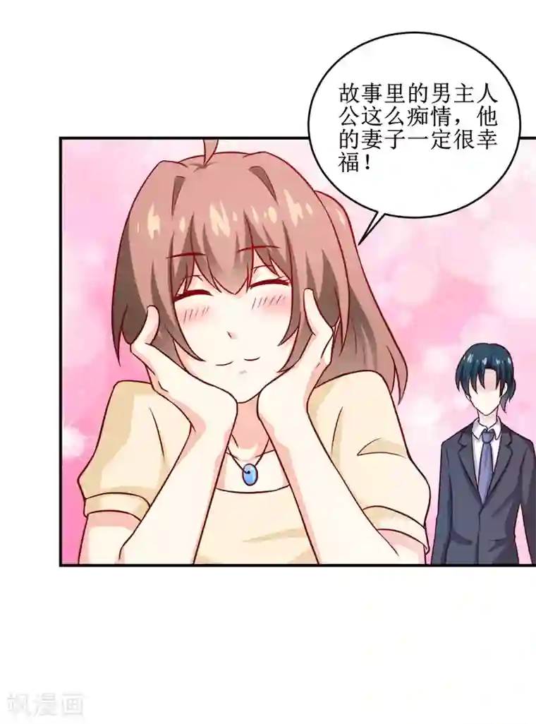 嗜血老公：错嫁新娘休想逃第106话 这么美的地方