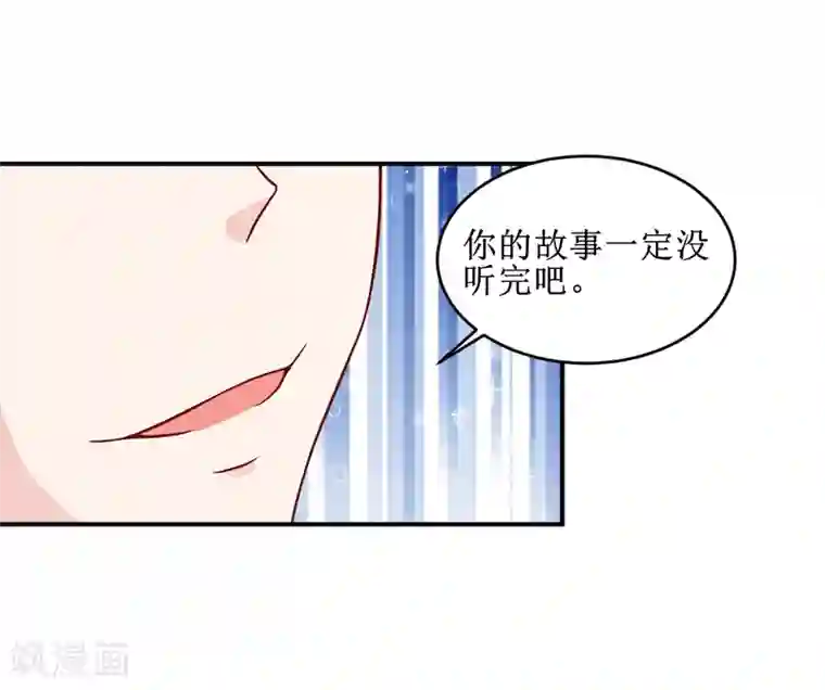 嗜血老公：错嫁新娘休想逃第106话 这么美的地方