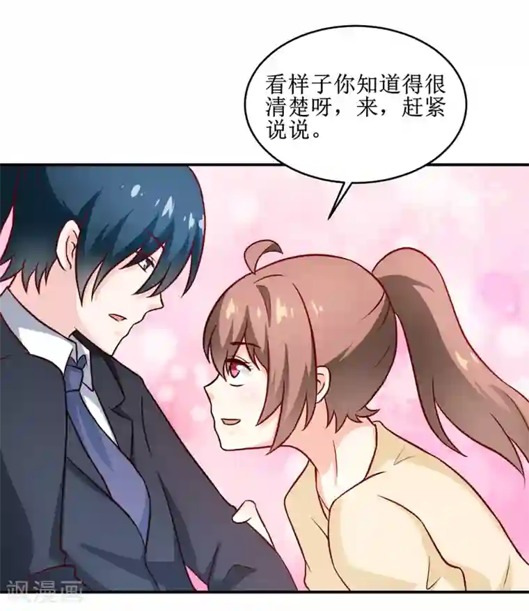 嗜血老公：错嫁新娘休想逃第106话 这么美的地方