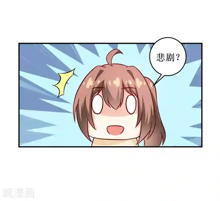 嗜血老公：错嫁新娘休想逃第106话 这么美的地方