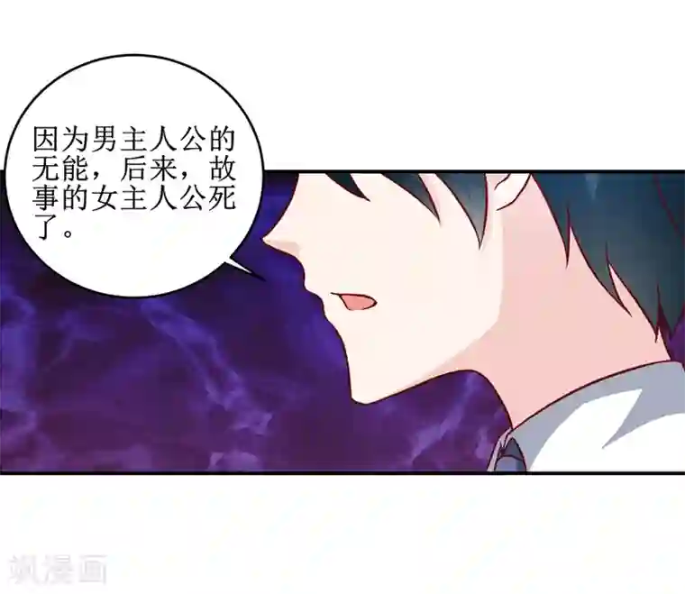 嗜血老公：错嫁新娘休想逃第106话 这么美的地方