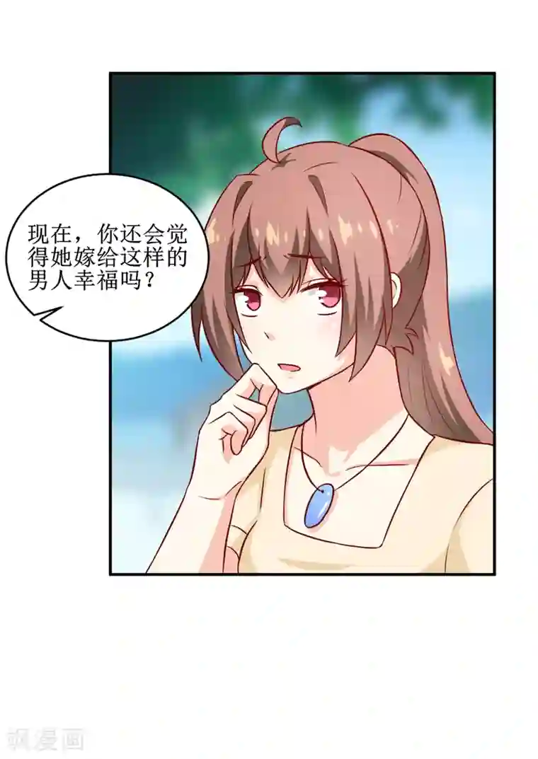 嗜血老公：错嫁新娘休想逃第106话 这么美的地方