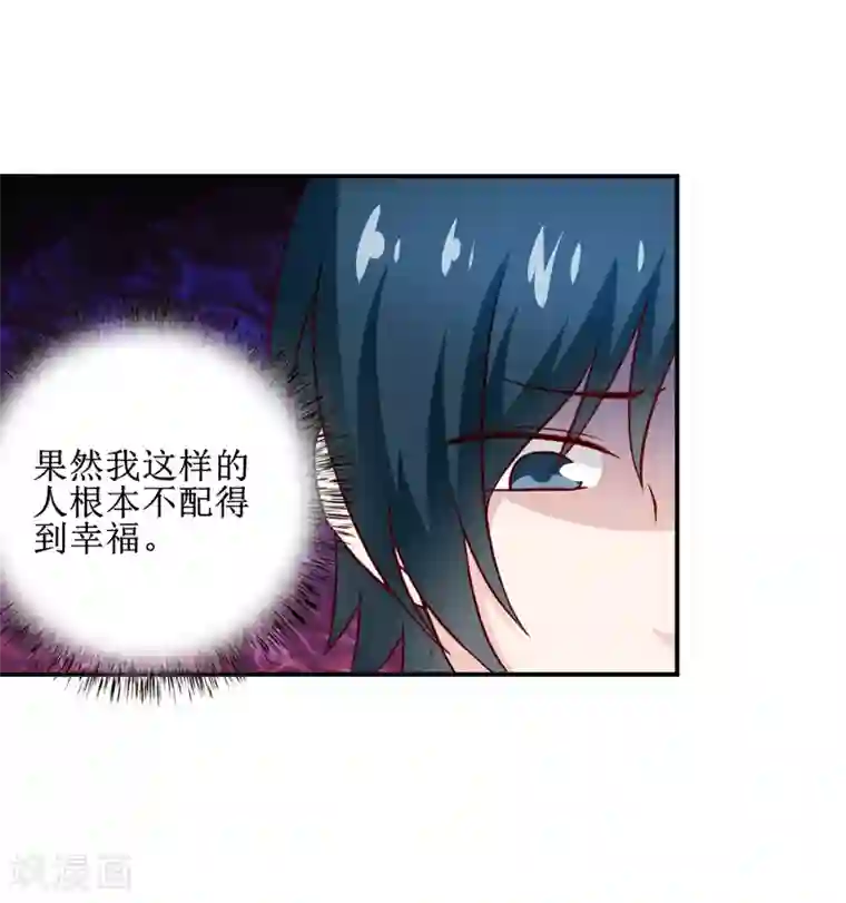 嗜血老公：错嫁新娘休想逃第106话 这么美的地方