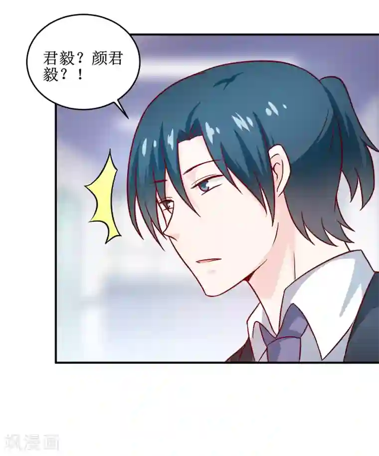 嗜血老公：错嫁新娘休想逃第106话 这么美的地方