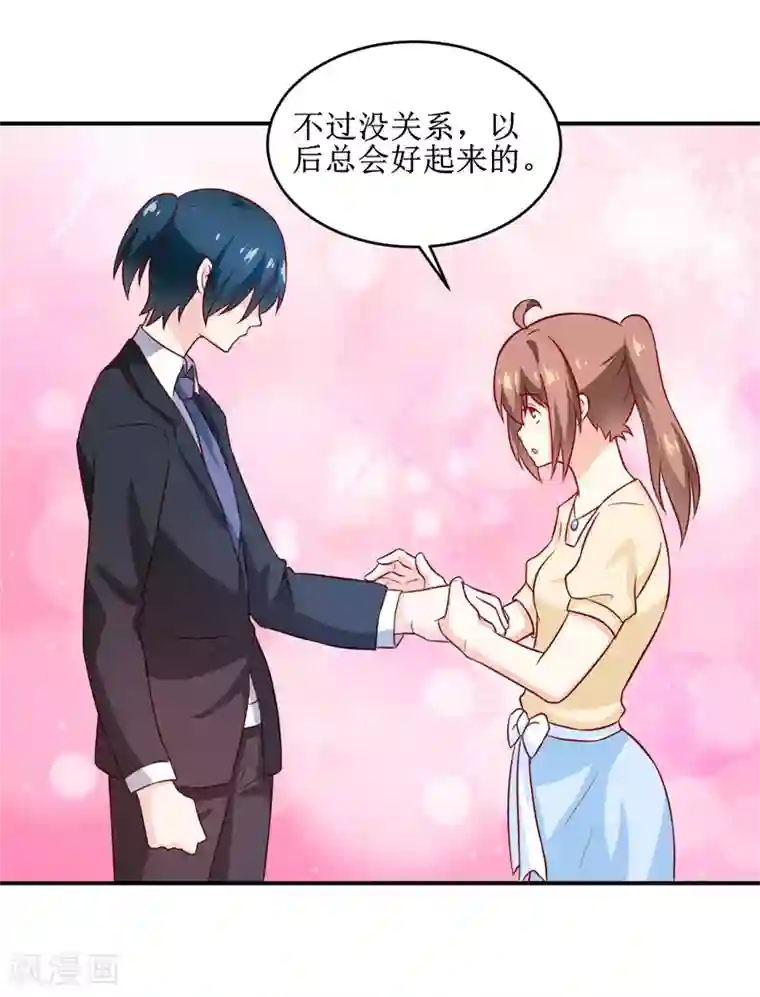 嗜血老公：错嫁新娘休想逃第106话 这么美的地方