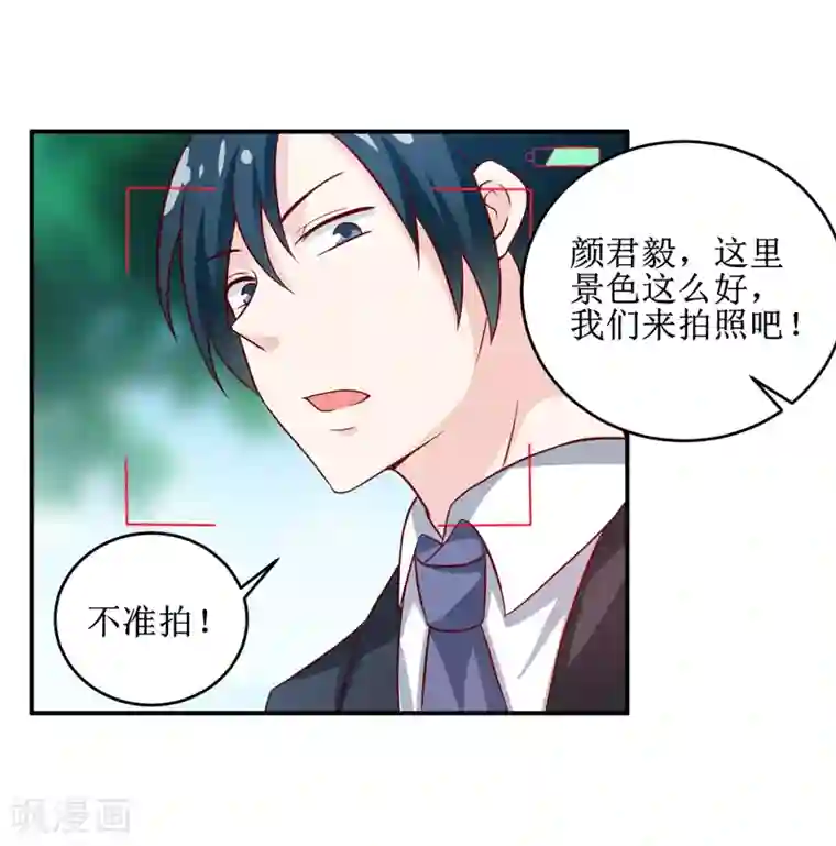 嗜血老公：错嫁新娘休想逃第106话 这么美的地方