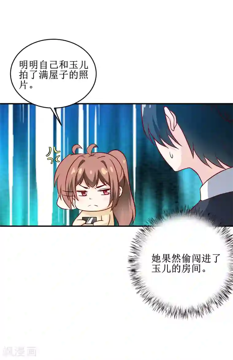 嗜血老公：错嫁新娘休想逃第106话 这么美的地方