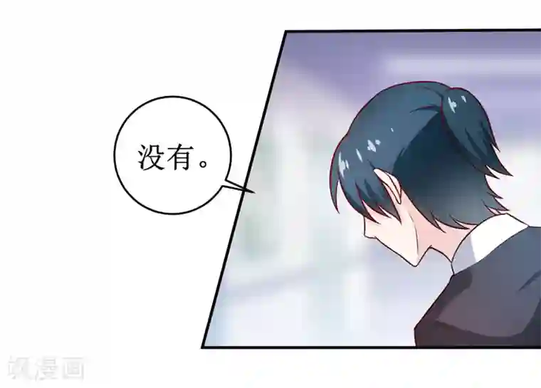 嗜血老公：错嫁新娘休想逃第106话 这么美的地方