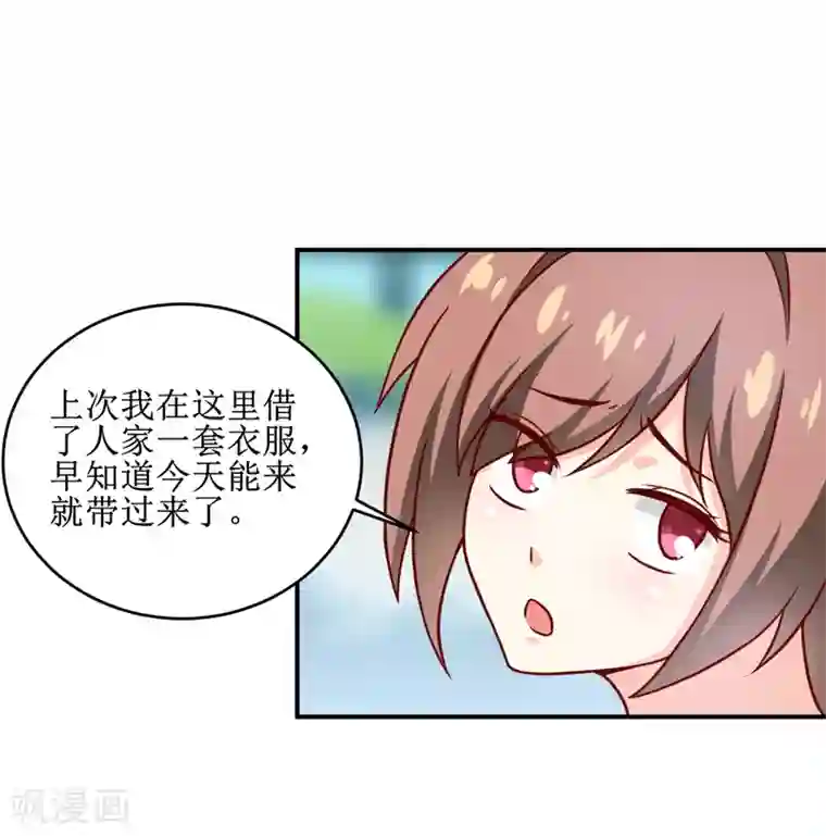 嗜血老公：错嫁新娘休想逃第106话 这么美的地方