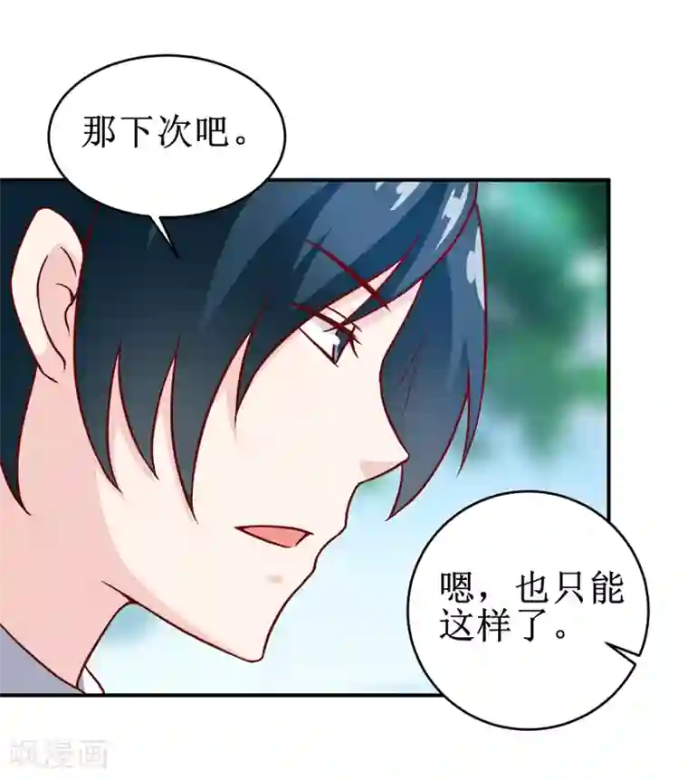 嗜血老公：错嫁新娘休想逃第106话 这么美的地方