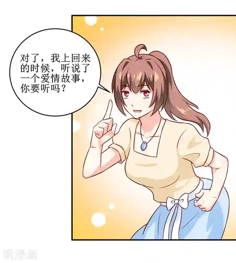 嗜血老公：错嫁新娘休想逃第106话 这么美的地方
