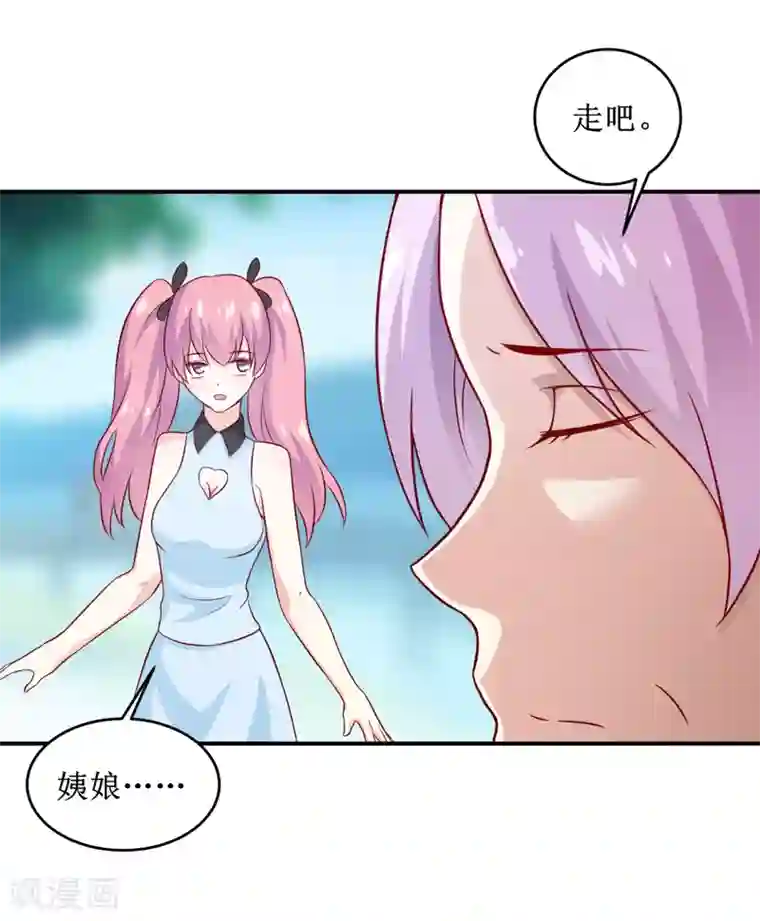 嗜血老公：错嫁新娘休想逃第107话 姨娘