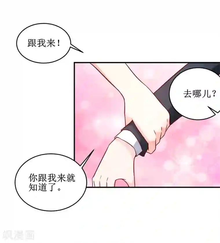 嗜血老公：错嫁新娘休想逃第107话 姨娘