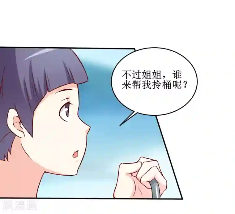 嗜血老公：错嫁新娘休想逃第107话 姨娘
