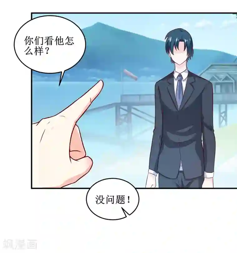 嗜血老公：错嫁新娘休想逃第107话 姨娘