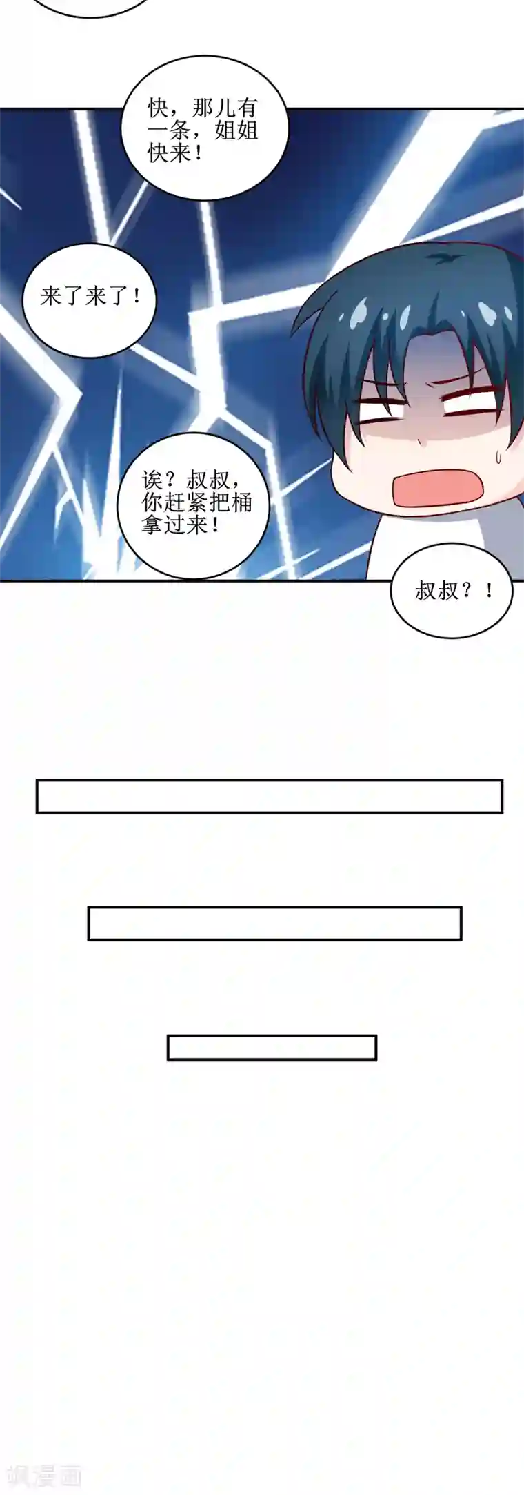 嗜血老公：错嫁新娘休想逃第107话 姨娘