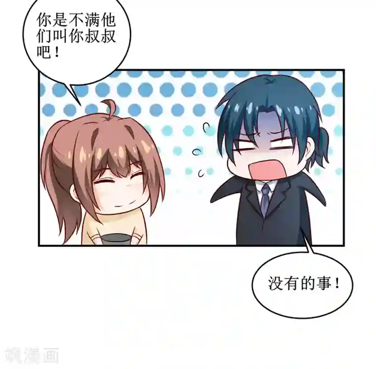 嗜血老公：错嫁新娘休想逃第107话 姨娘