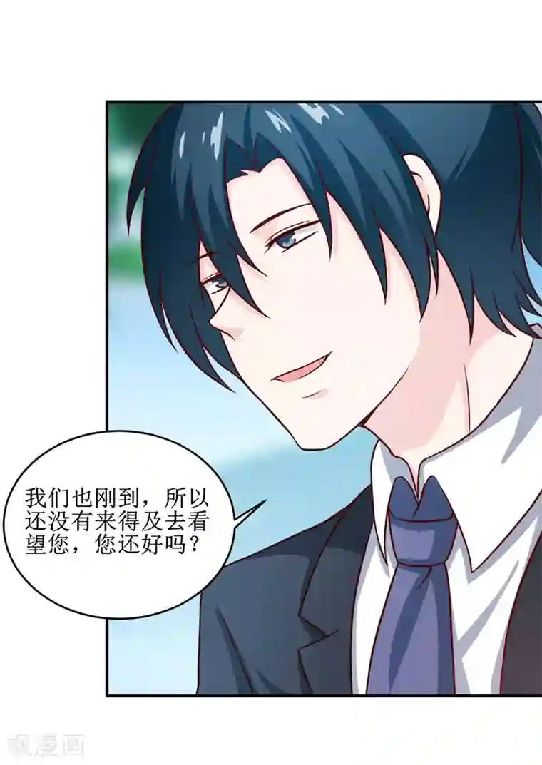 嗜血老公：错嫁新娘休想逃第107话 姨娘