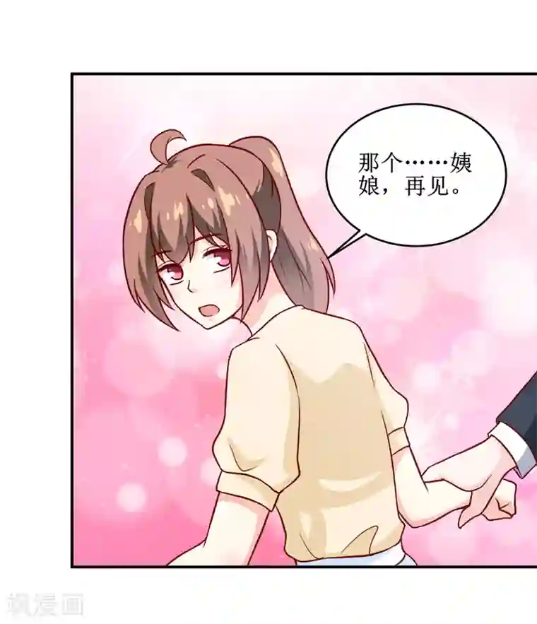 嗜血老公：错嫁新娘休想逃第107话 姨娘