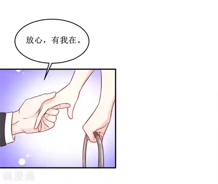 嗜血老公：错嫁新娘休想逃第108话 阴谋