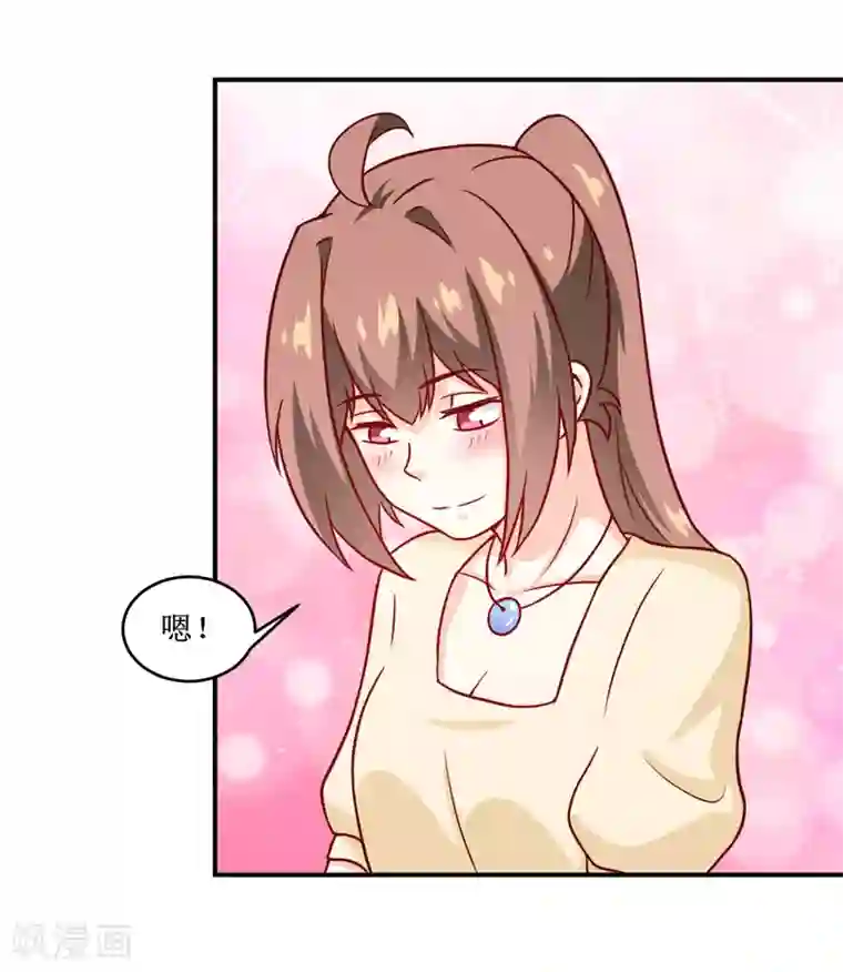 嗜血老公：错嫁新娘休想逃第108话 阴谋