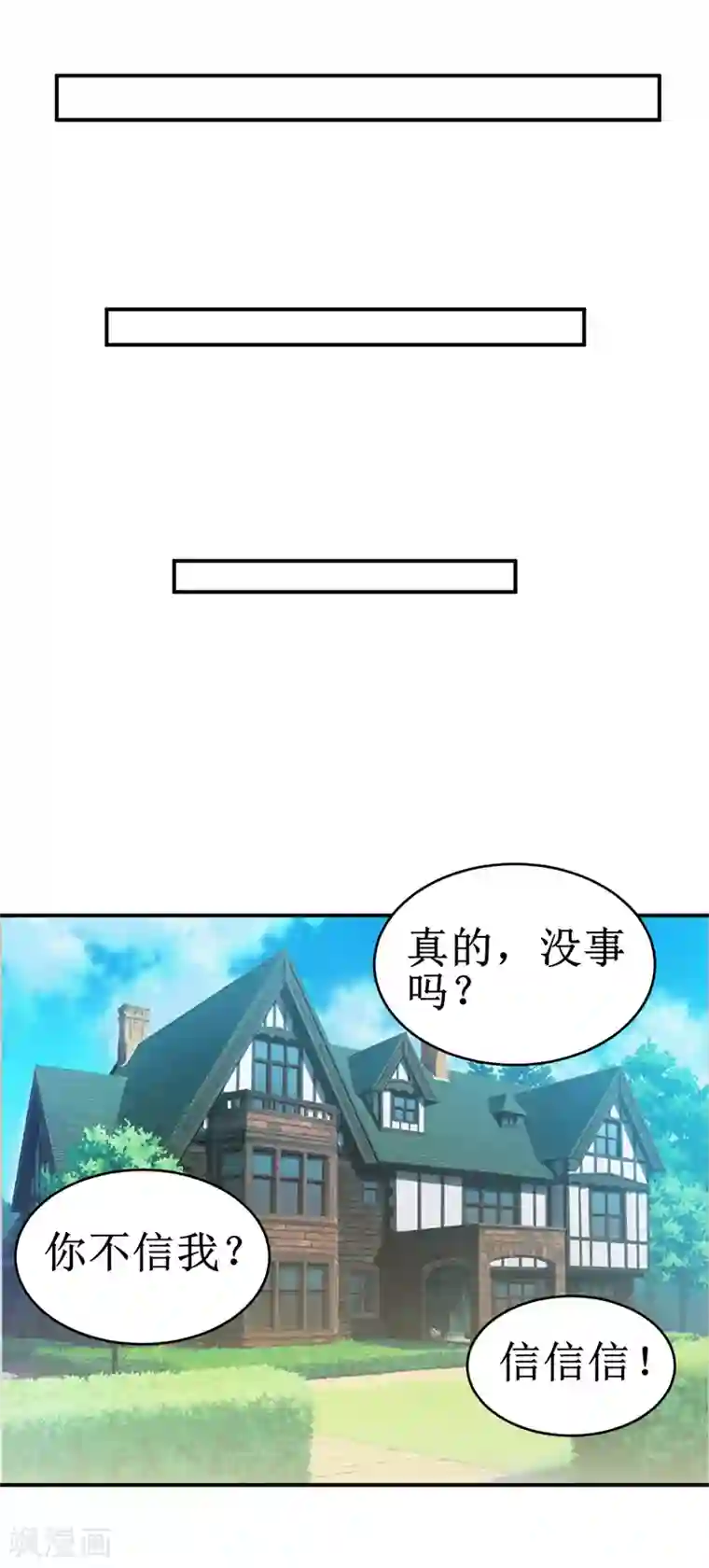 嗜血老公：错嫁新娘休想逃第108话 阴谋