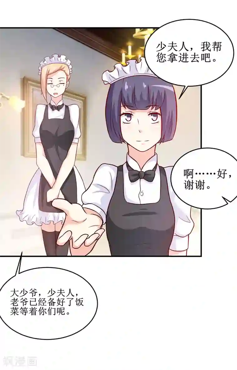 嗜血老公：错嫁新娘休想逃第108话 阴谋