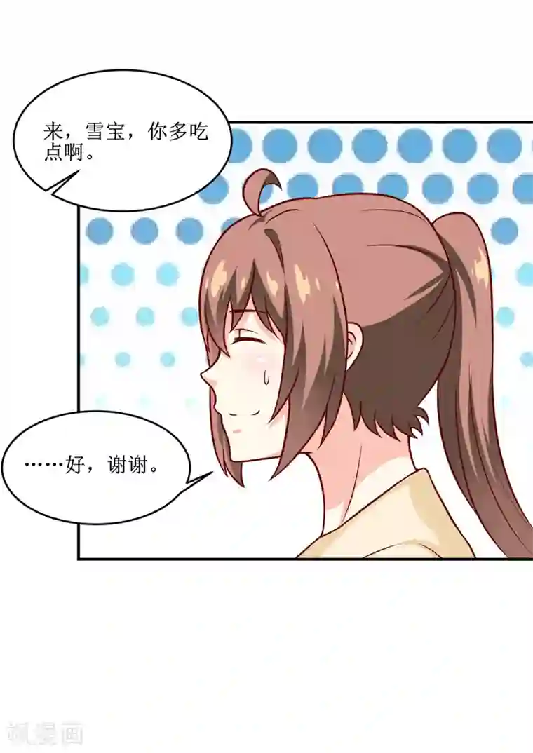 嗜血老公：错嫁新娘休想逃第108话 阴谋