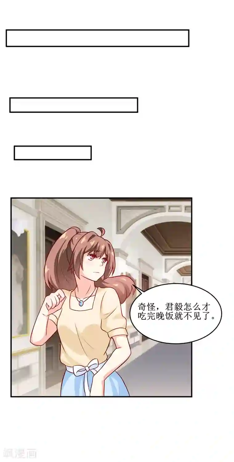 嗜血老公：错嫁新娘休想逃第108话 阴谋