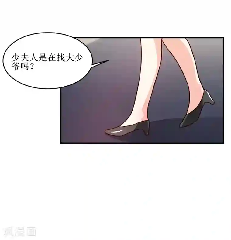 嗜血老公：错嫁新娘休想逃第108话 阴谋