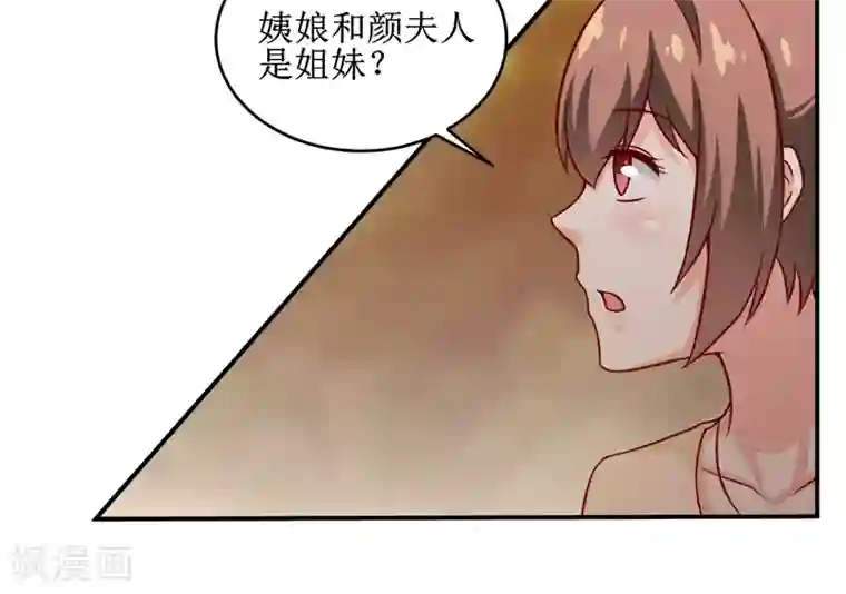 嗜血老公：错嫁新娘休想逃第108话 阴谋