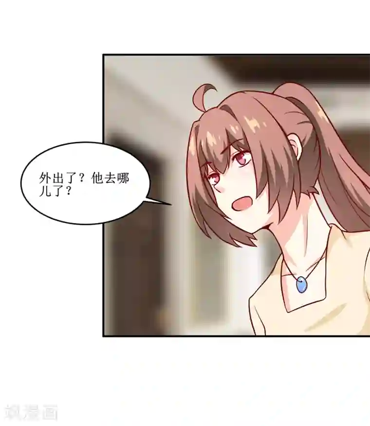 嗜血老公：错嫁新娘休想逃第108话 阴谋