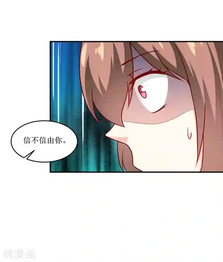 嗜血老公：错嫁新娘休想逃第108话 阴谋