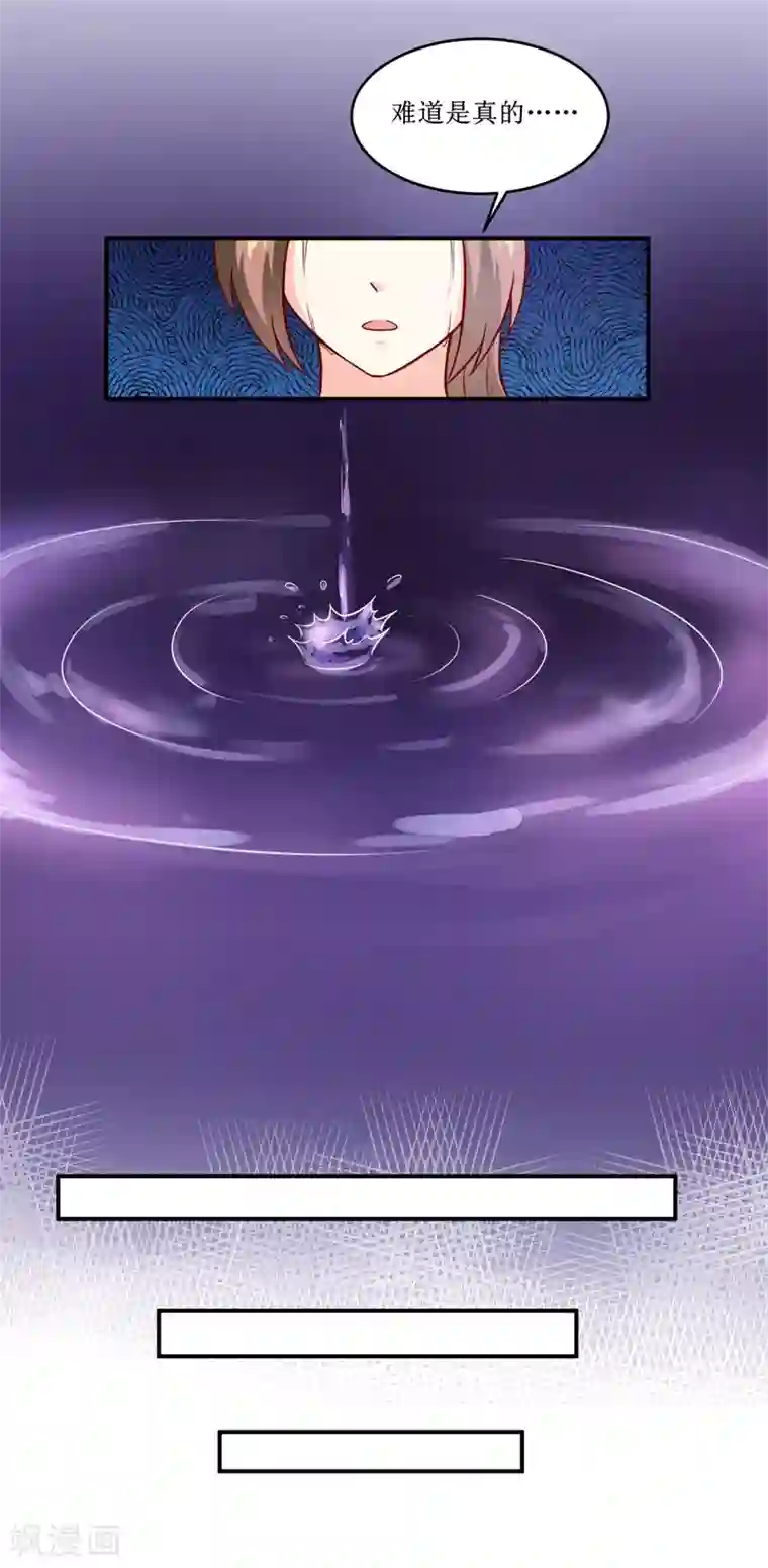 嗜血老公：错嫁新娘休想逃第108话 阴谋