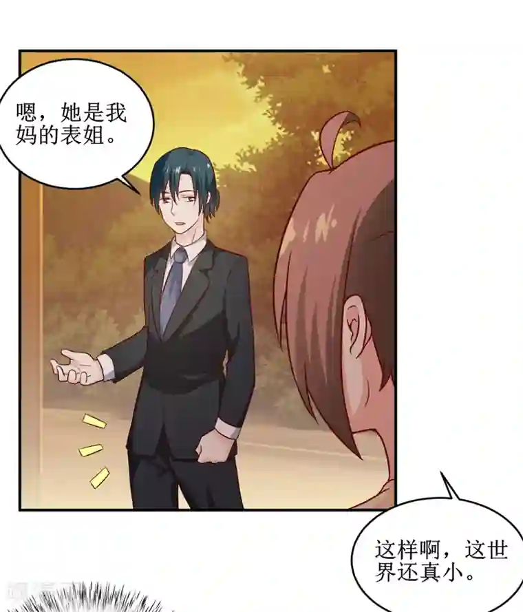 嗜血老公：错嫁新娘休想逃第108话 阴谋