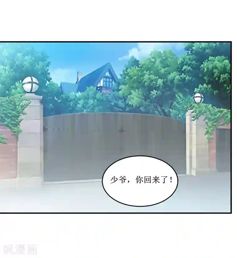 嗜血老公：错嫁新娘休想逃第108话 阴谋